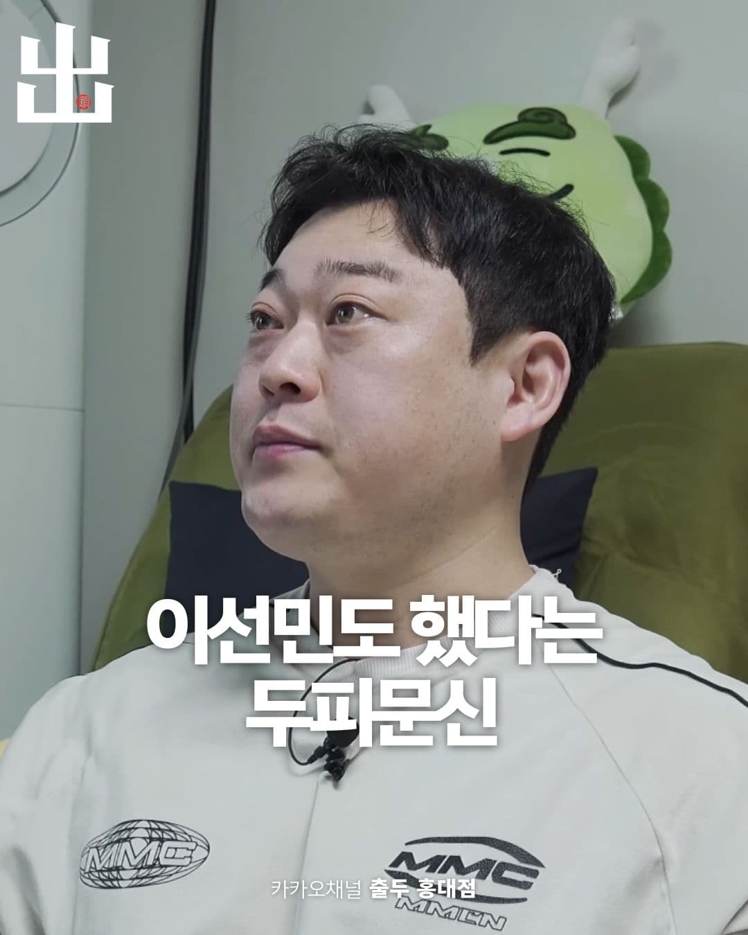 이선민 두피문신 SMP 시술 후기