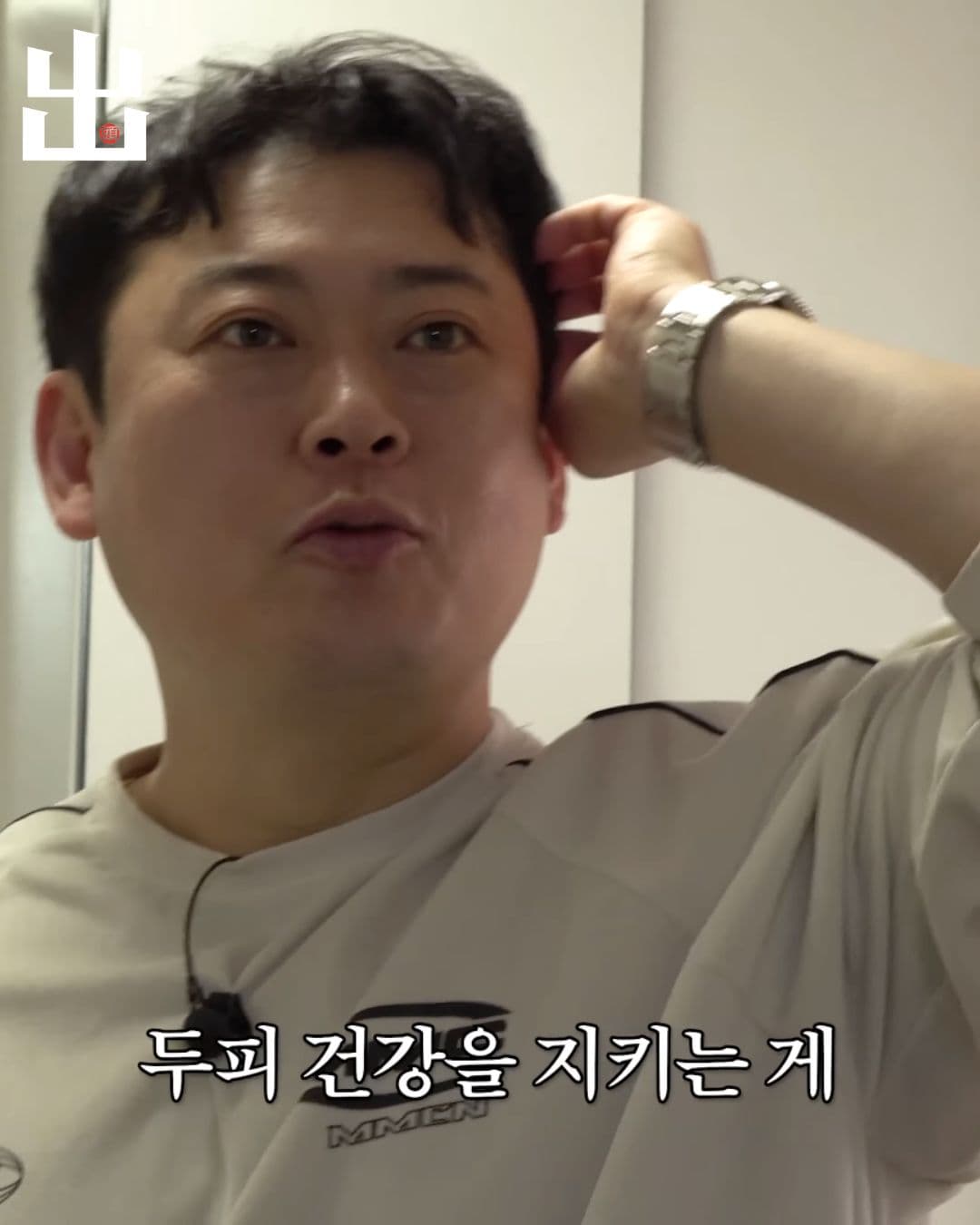 두피문신 후 두피 건강 관리 안내