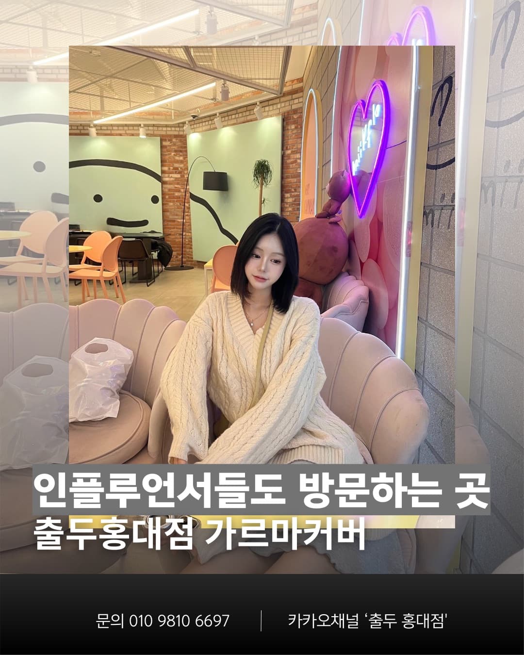 서울 두피문신 SMP 시술 전후