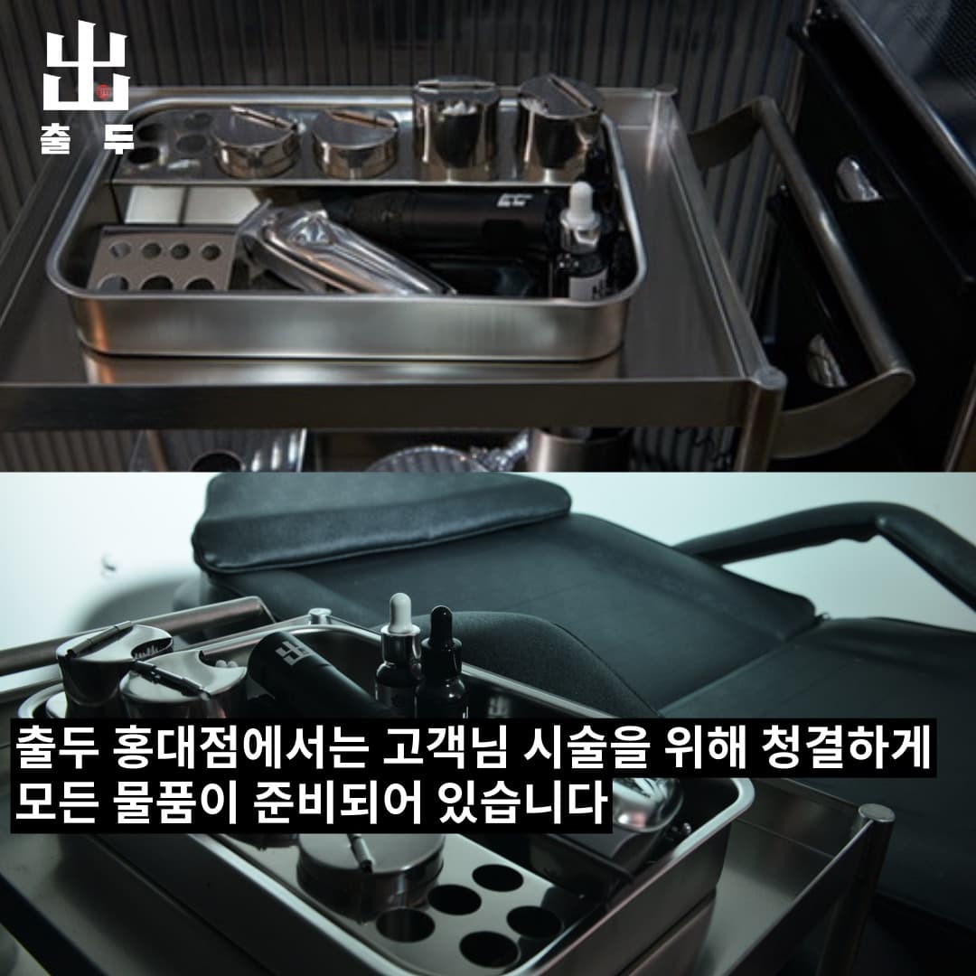 남성 헤어라인 두피문신 전후