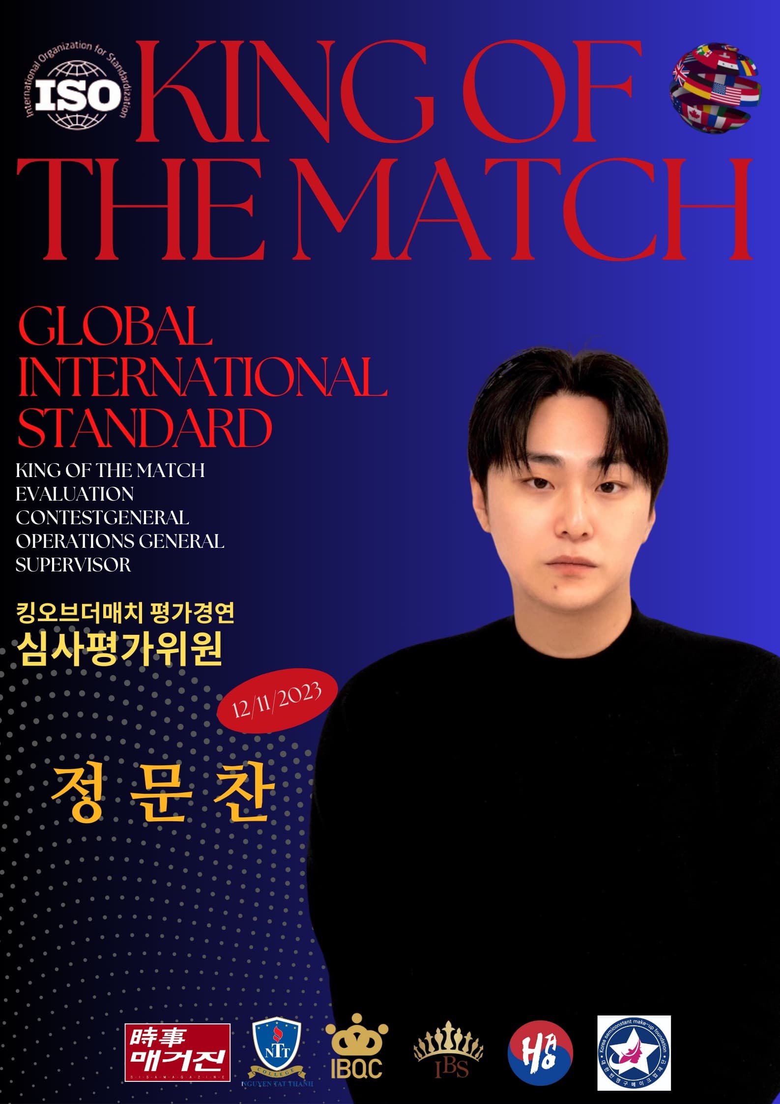 정문찬 킹오브더매치 SMP 두피문신 경연대회 심사위원 위촉장